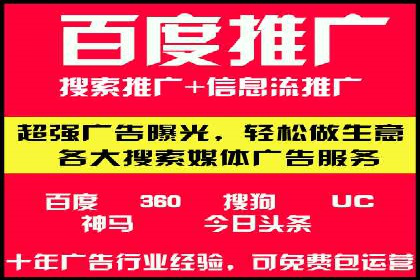 案例解读：百度推广助力传统行业转型升级
